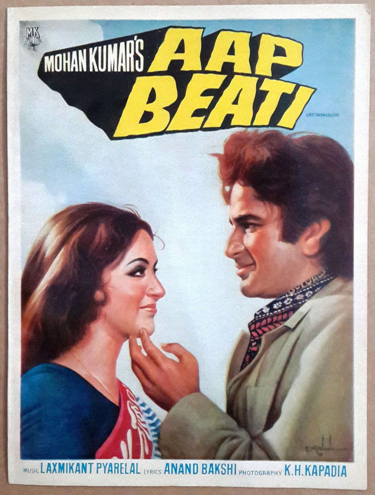 1976 India Movie Aap Beati Booklet Press Book Shashi Kapoor Hema Bm124